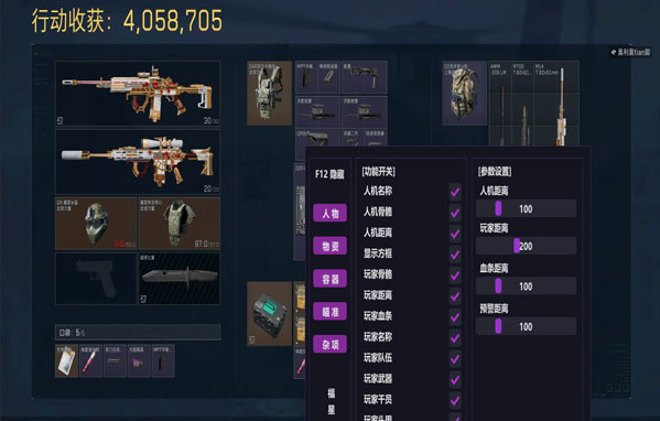 pc三角洲辅助软件效果